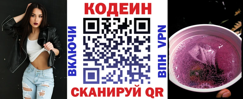 Кодеиновый сироп Lean напиток Lean (лин)  Кирово-Чепецк 