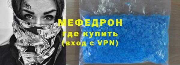 мефедрон Бронницы