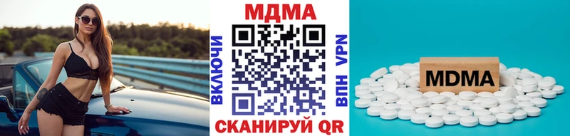 что такое   Кирово-Чепецк  MDMA кристаллы 