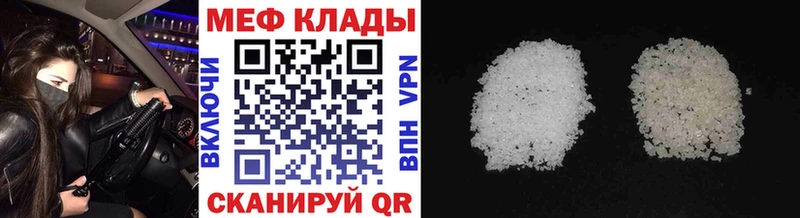 МЯУ-МЯУ VHQ  наркотики  Кирово-Чепецк 
