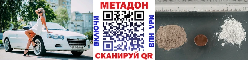 Метадон белоснежный  купить наркотик  гидра ссылки  Кирово-Чепецк 