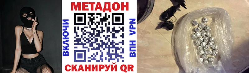 МЕТАДОН белоснежный Кирово-Чепецк